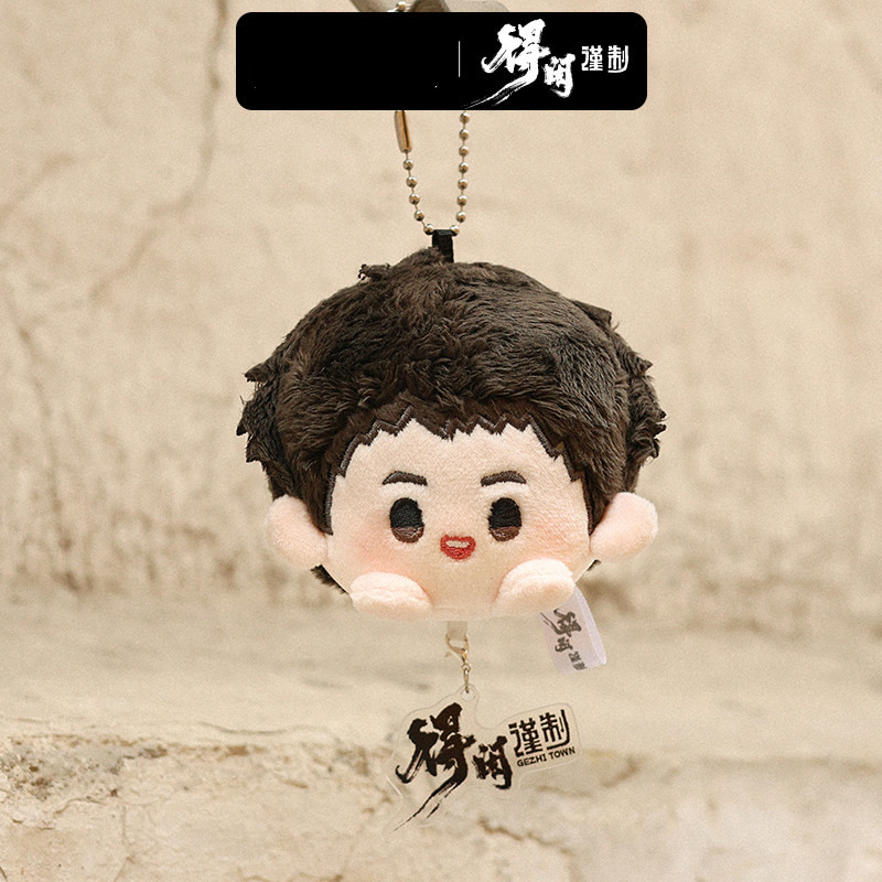 Original Movie Gezhi Town Mo D - Kids Toys Doll review and price